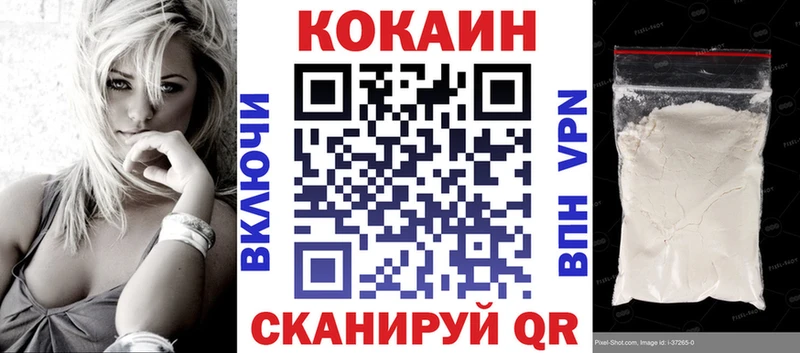 цена   shop наркотические препараты  COCAIN Fish Scale  Муравленко 
