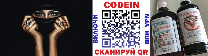 Кодеиновый сироп Lean Purple Drank Муравленко