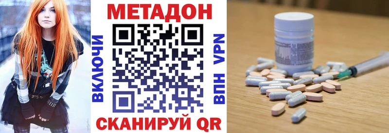 МЕТАДОН VHQ  МЕГА ТОР  Муравленко 